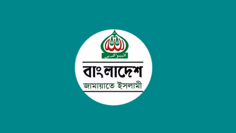 দেশের বর্তমান পরিস্থিতি নিয়ে জামায়াতের জরুরি সংবাদ সম্মেলন